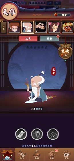 鴻蒙傳說(shuō)截圖