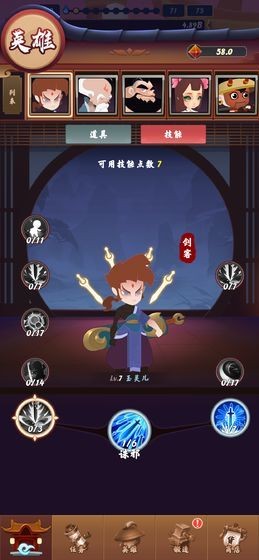 鴻蒙傳說(shuō)截圖