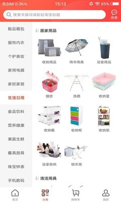 純購生活app截圖
