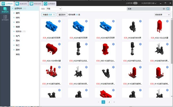 构件坞3.2.40截图3