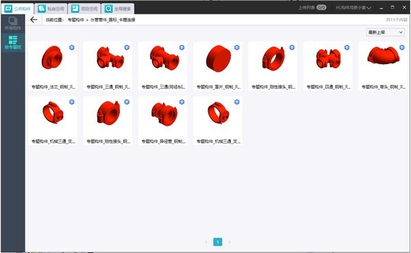 构件坞3.2.40截图4