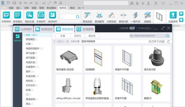 构件坞3.2.40截图1