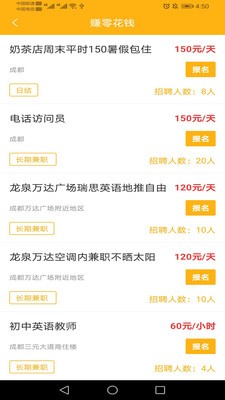 優(yōu)賺兼職app截圖