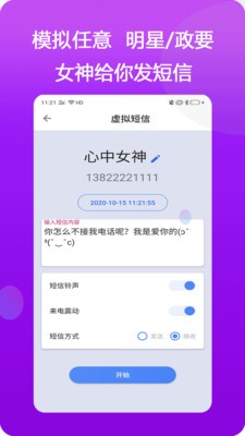 模仿來電截圖