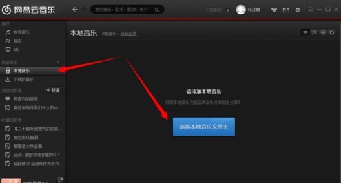網(wǎng)易云音樂2.7.5截圖