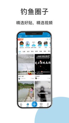 漁界競(jìng)釣截圖