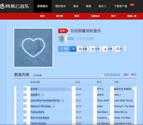 网易云音乐2.7.5