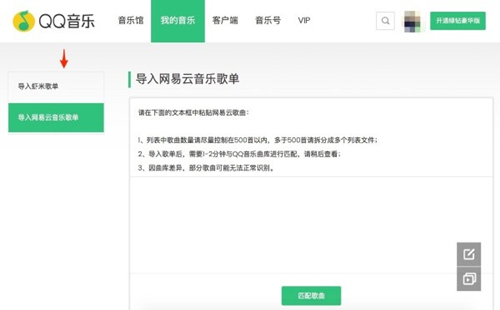 网易云音乐2.7.5