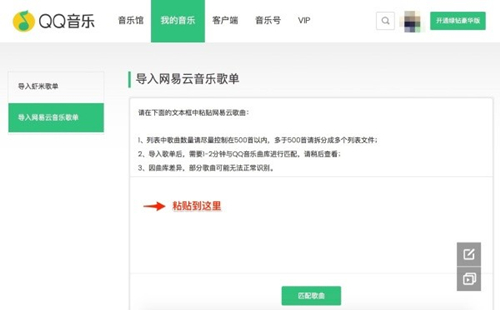 网易云音乐2.7.5