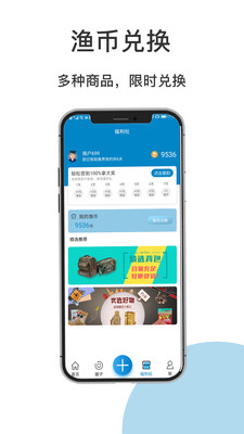 漁界競(jìng)釣