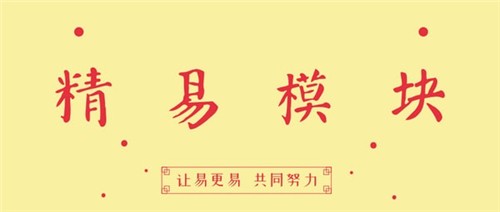 精易模塊8.5.5截圖