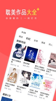豆腐閱讀app截圖