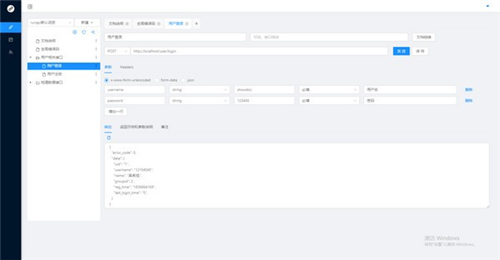 RunApi1.0.0截圖