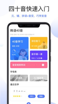 羊駝韓語截圖