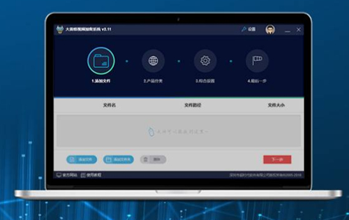 大黄蜂视频加密软件5.0.2