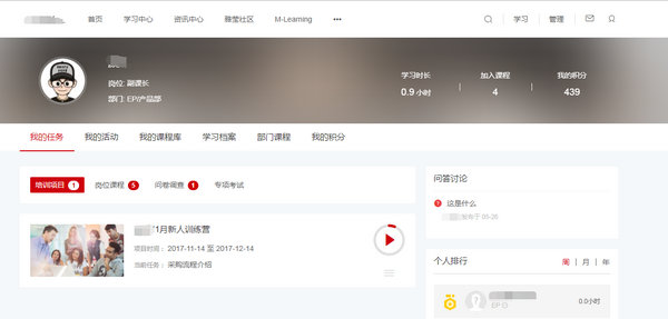 EduSoho企培開源版20.3.1截圖