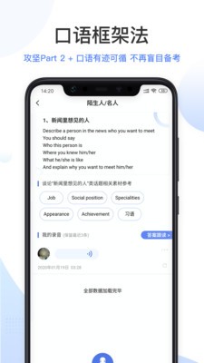 羊駝雅思截圖