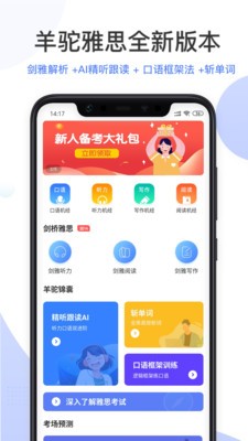 羊駝雅思截圖