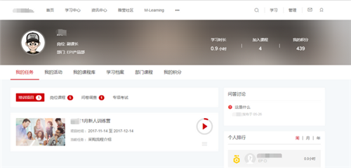 EduSoho企培開源版20.3.1截圖
