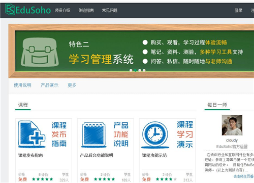 EduSoho企培开源版20.3.1