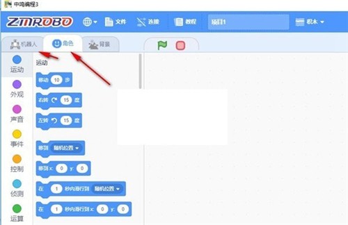 中鳴編程軟件2.0截圖