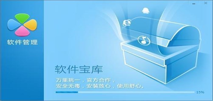 管理软件大全