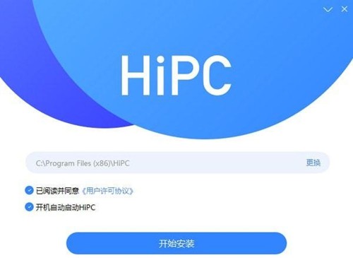 HiPC電腦移動助手截圖