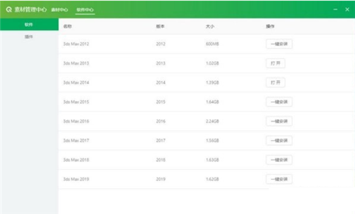 青椒云工作站3.0.0