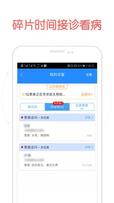 好大夫醫(yī)生版截圖