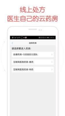 好大夫醫(yī)生版截圖