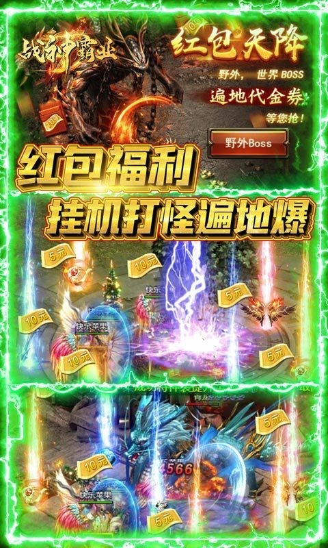 180復(fù)古版本神途截圖
