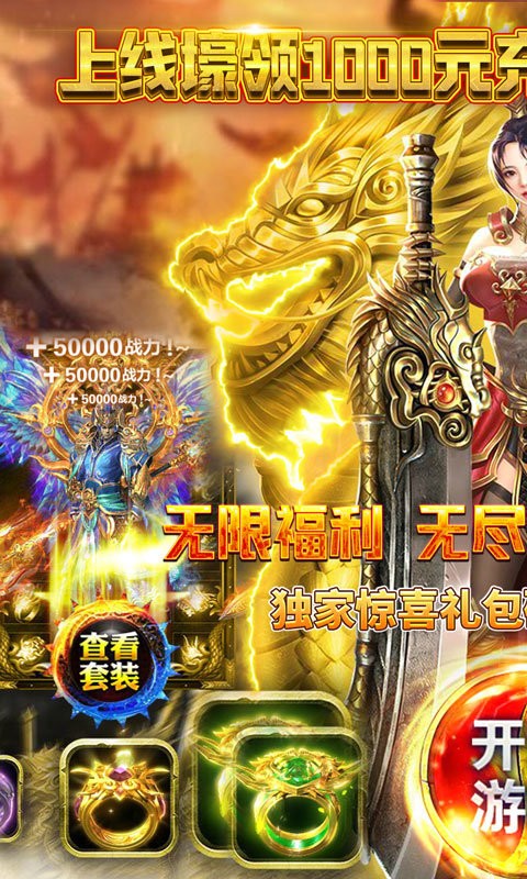180復(fù)古版本神途截圖