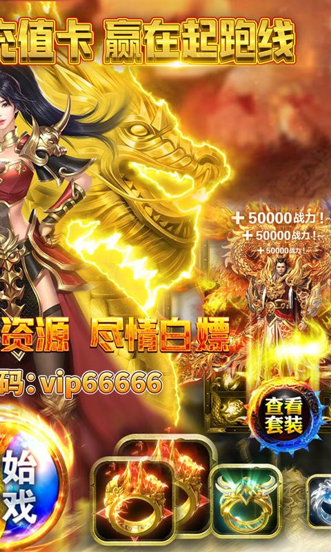 180復(fù)古版本神途截圖