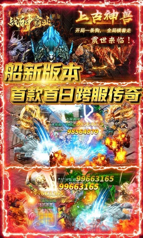 180復(fù)古版本神途截圖