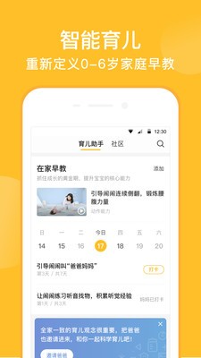 親寶寶app截圖