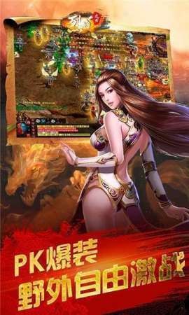 縱橫輕變傳奇截圖