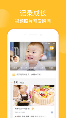 親寶寶app