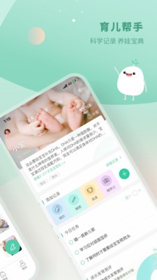 育學(xué)園截圖