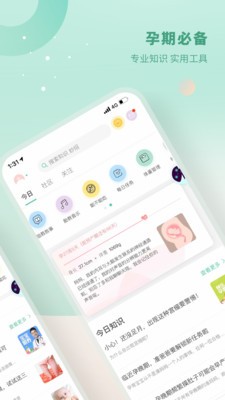 育學(xué)園截圖