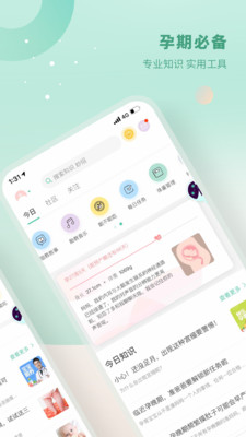 育學(xué)園