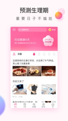 美柚截圖
