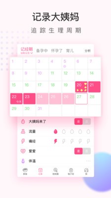 美柚截圖