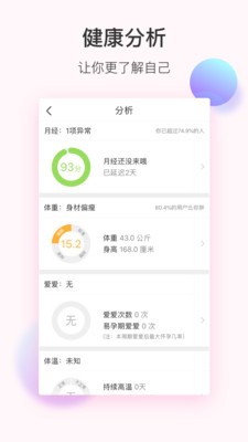 美柚截圖