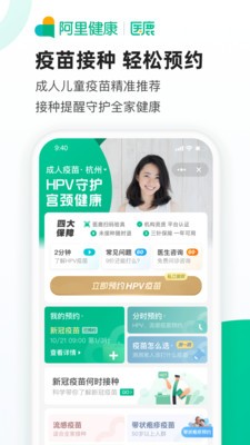 醫(yī)鹿app截圖