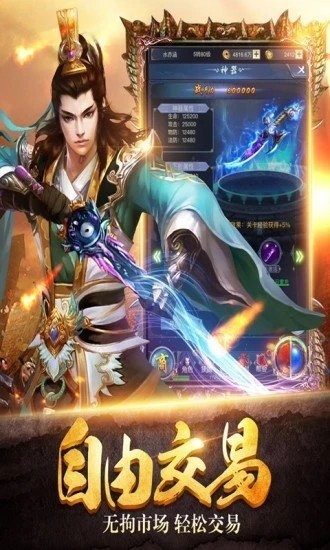 新開(kāi)十年銘文傳奇截圖