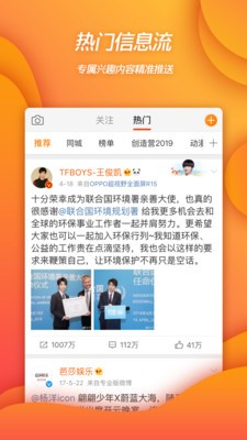微博截圖