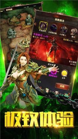 復(fù)古傳奇英雄至尊截圖