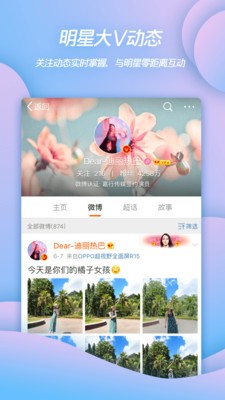 微博截圖