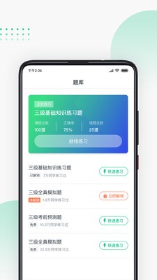 螳螂網(wǎng)校截圖