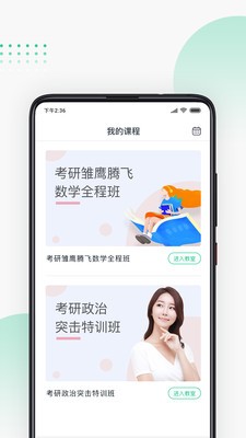 螳螂網(wǎng)校截圖